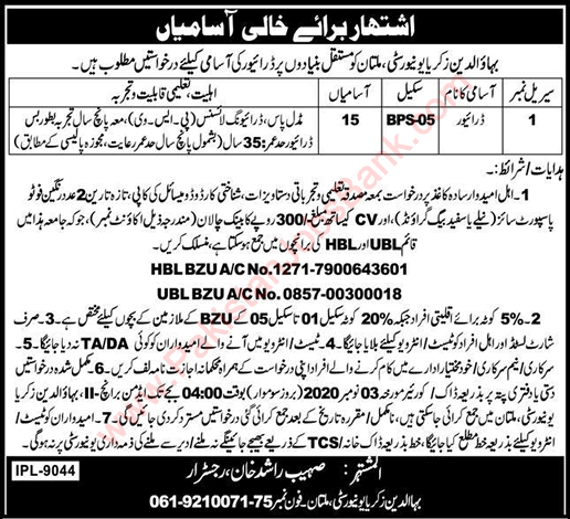 Driver Jobs in Bahauddin Zakariya University Multan October 2020 BZU Latest