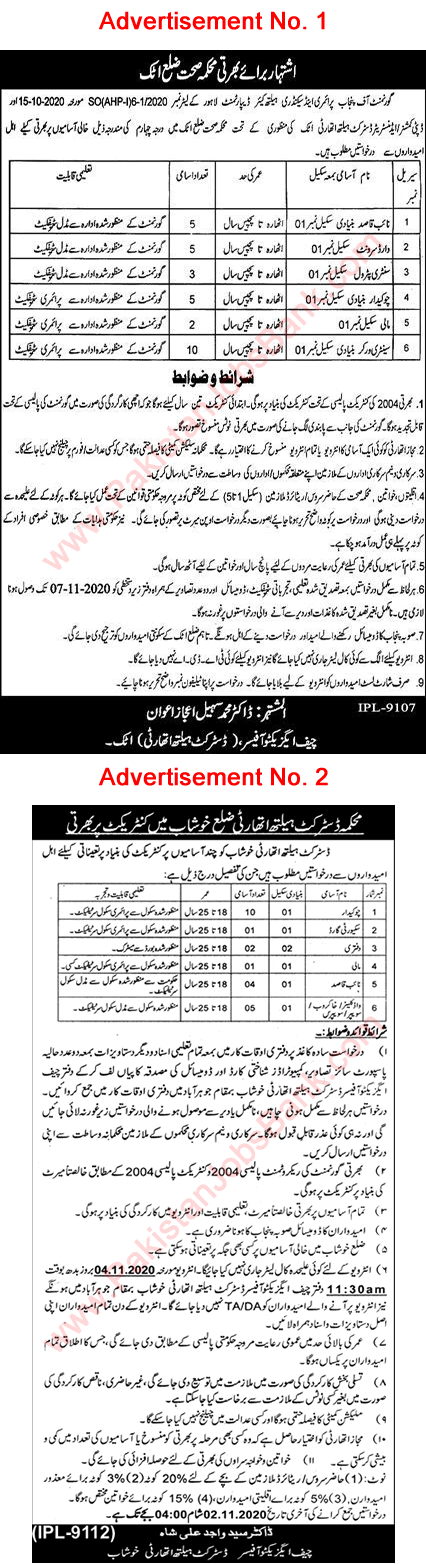 District Health Authority Attock / Khushab Jobs October 2020 Health Department Punjab Latest