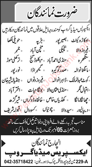 Reporter Jobs in Express Media Group Punjab October 2020 Latest
