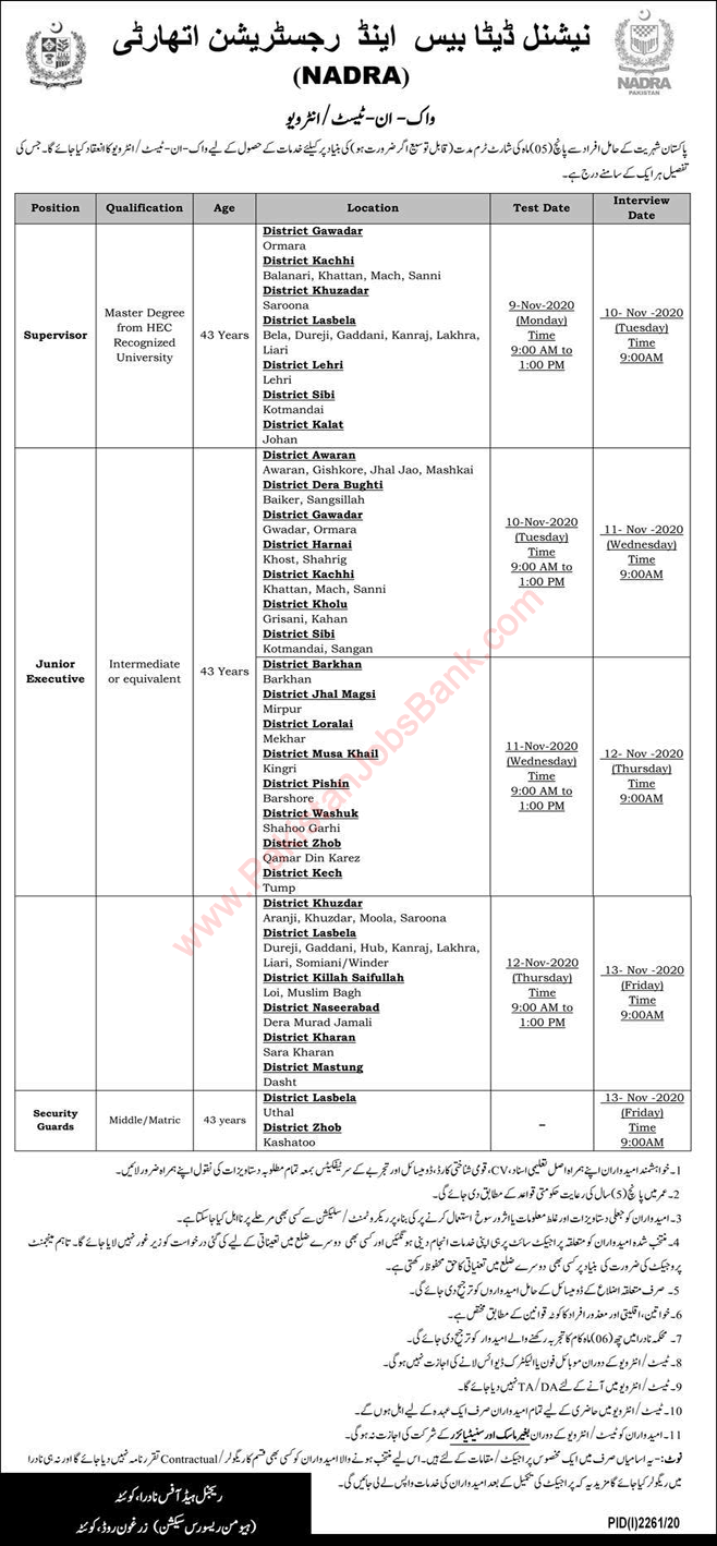 NADRA Balochistan Jobs November 2020 Walk in Test / Interview Junior Executives, Supervisors & Security Guards Latest