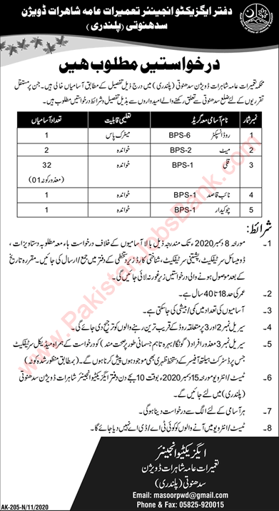 Public Works Department Sudhanoti / AJK Jobs 2020 November Coolie & Others Latest