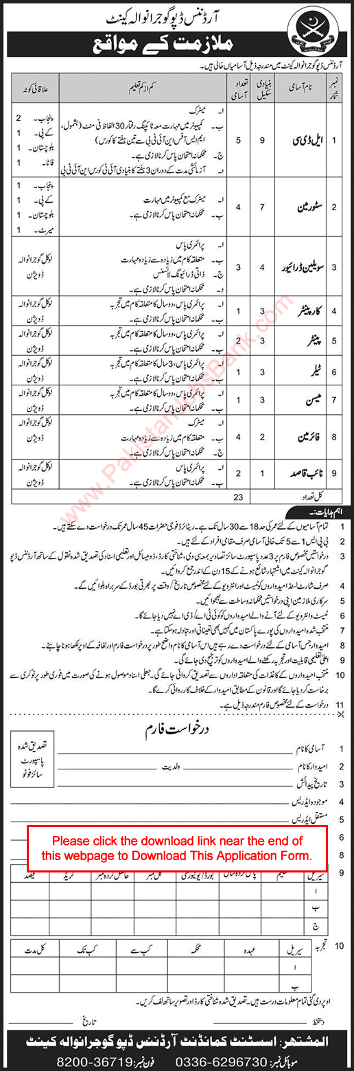 Ordnance Depot Gujranwala Jobs November 2020 Application Form Pakistan Army Latest