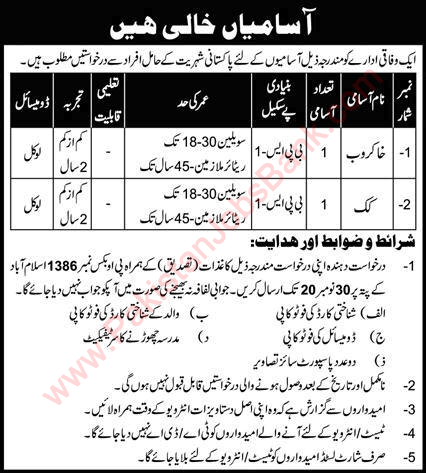 PO Box 1386 Islamabad Jobs 2020 November Cook & Khakroob Federal Government Organization Latest