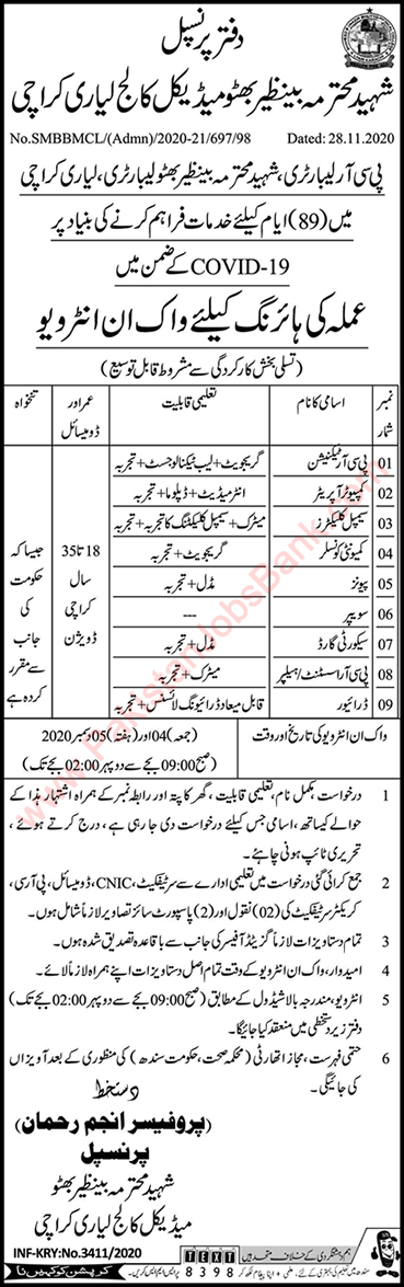 Shaheed Mohtarma Benazir Bhutto Medical College Lyari Karachi Jobs 2020 December Walk in Interview Latest