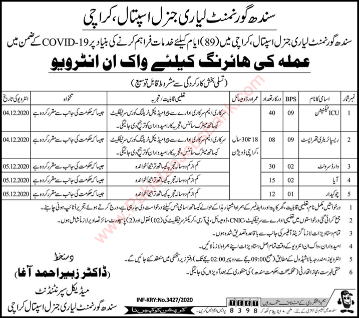 Lyari General Hospital Karachi Jobs December 2020 ICU Technicians, Ward Servants & Others Walk In Interview Latest