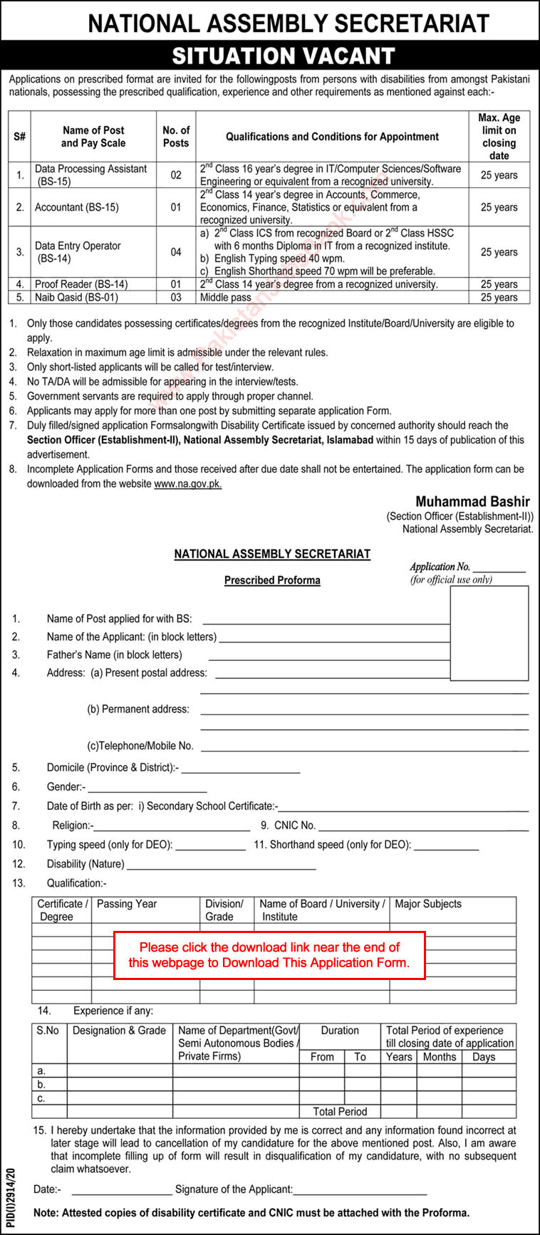 National Assembly Secretariat Islamabad Jobs 2020 December Application Form Data Entry Operators, Naib Qasid & Others Latest