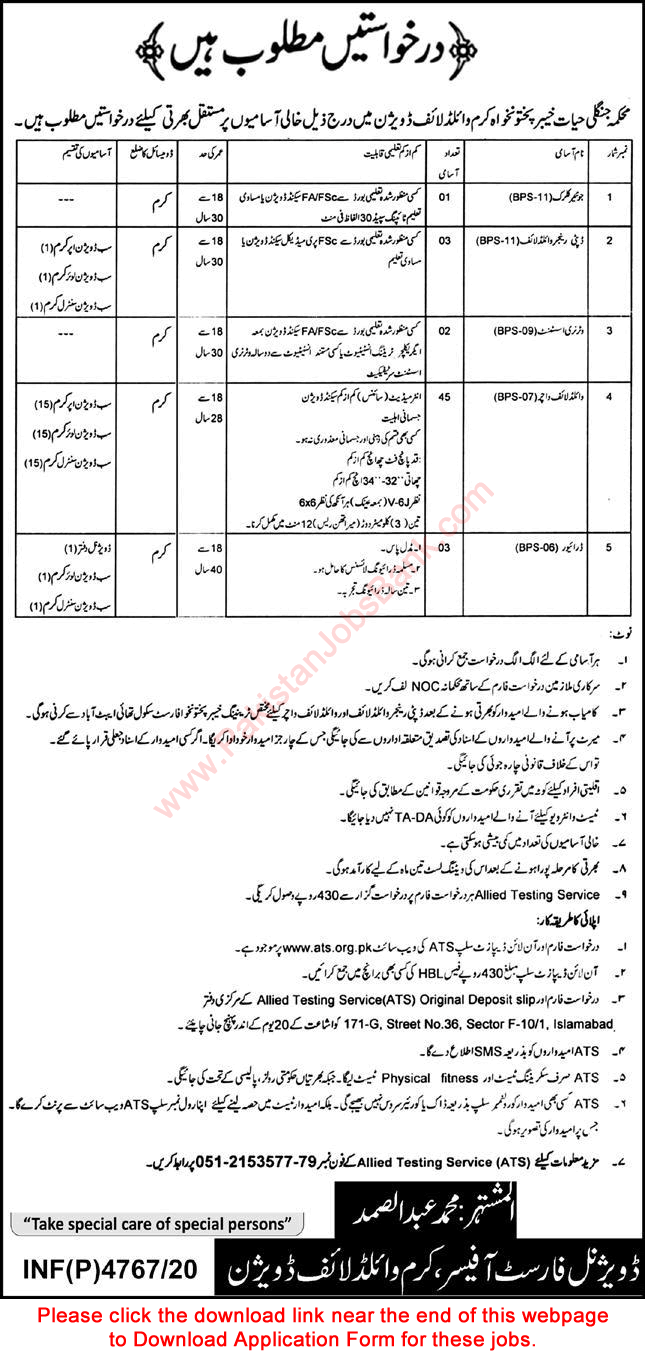 Forest and Wildlife Department KPK Jobs December 2020 Kurram ATS Application Form Wildlife Watchers & Others Latest