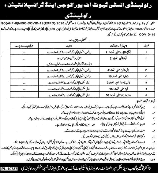 Rawalpindi Institute of Cardiology Jobs December 2020 RIC Ward Boy / Helper & Others Latest