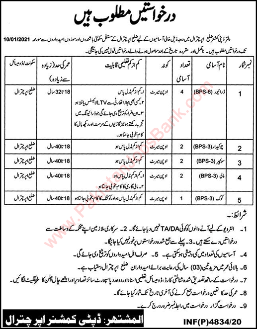 Deputy Commissioner Office Chitral Jobs 2020 December Drivers, Chowkidar & Others Latest