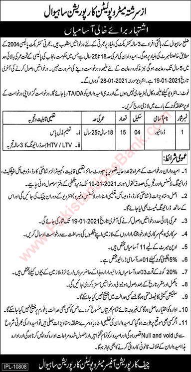 Driver Jobs in Metropolitan Corporation Sahiwal Jobs 2020 December Latest