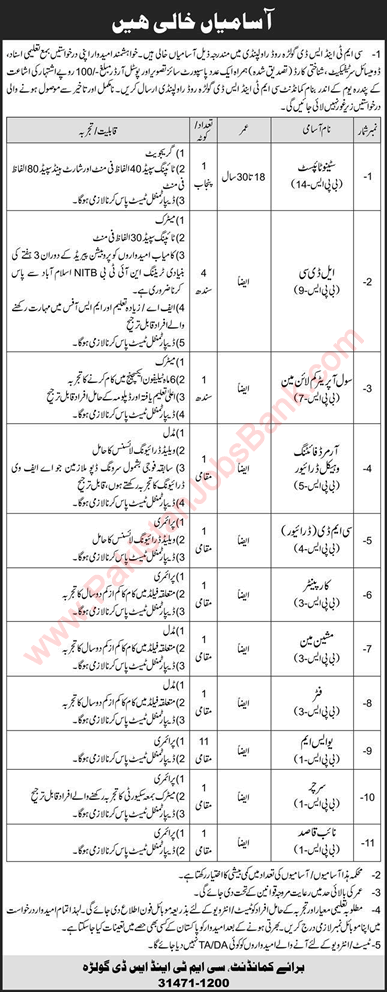 CMT & SD Golra Rawalpindi Jobs December 2020 Central Mechanical Transport and Stores Depot Latest