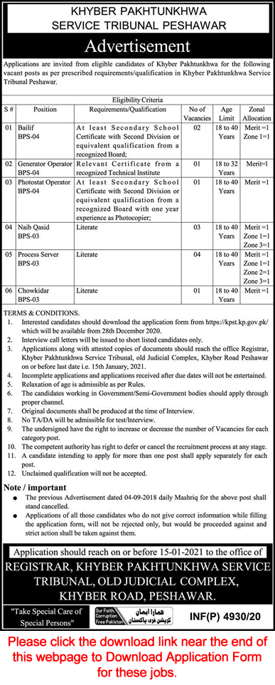 KPK Service Tribunal Peshawar Jobs 2020 December KPST Application Form Process Servers & Others Latest