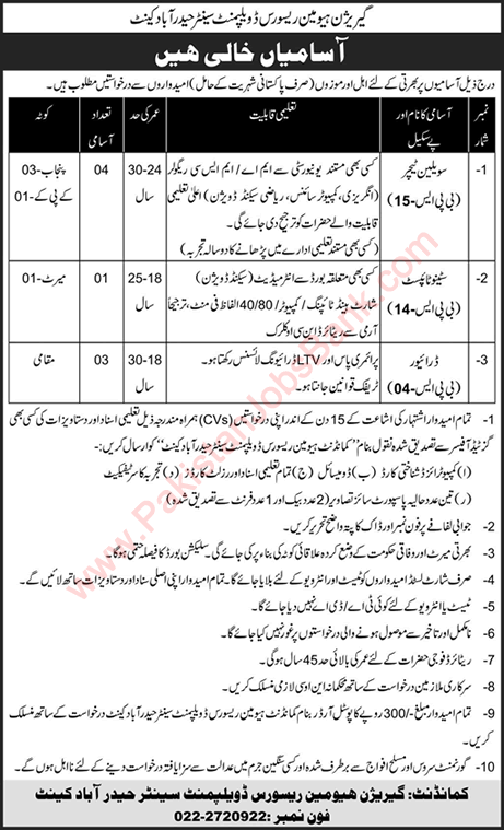 Garrison Human Resource Development Center Hyderabad Cantt Jobs 2021 Drivers & Others Pak Army Latest