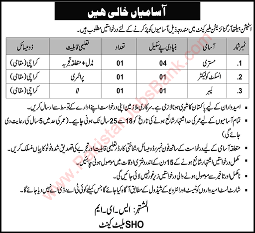 Station Health Organization Malir Cantt Jobs 2021 January SHO Karachi Labor & Others Latest