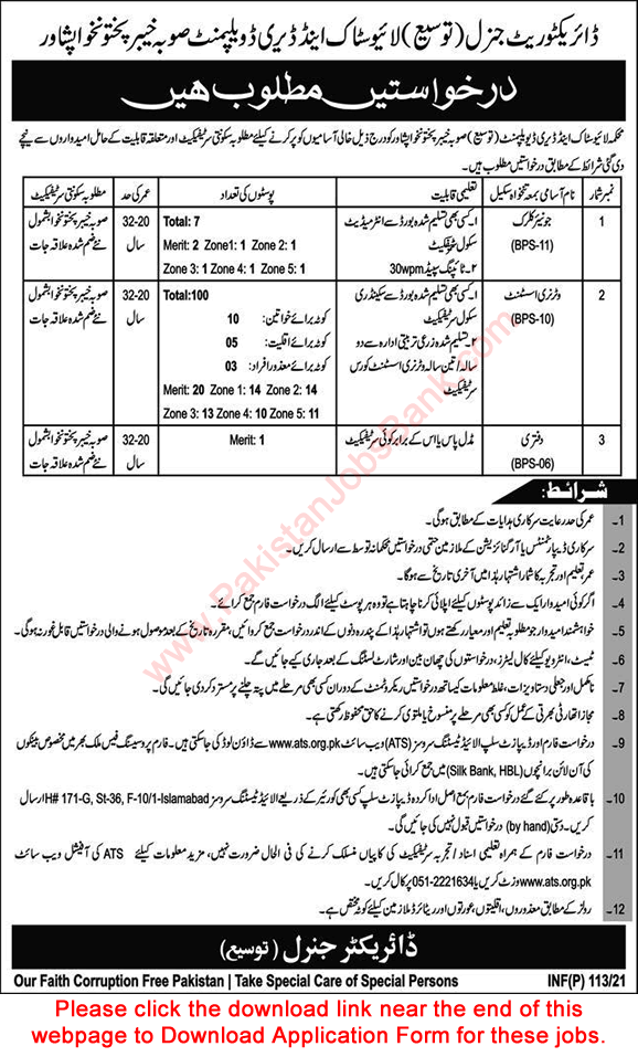 Livestock and Dairy Development Department KPK Jobs 2021 ATS Application Form Veterinary Assistants & Others Latest