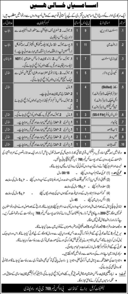 PO Box 769 GPO Rawalpindi Jobs 2021 February Application Form Pakistan Army Latest