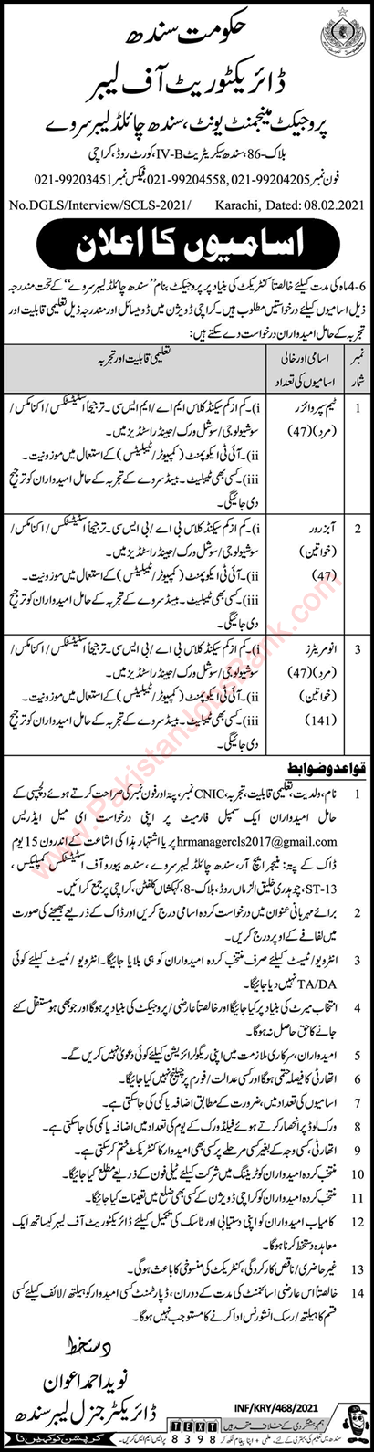 Labour Department Sindh Jobs 2021 February Enumerators, Observers & Supervisors Latest