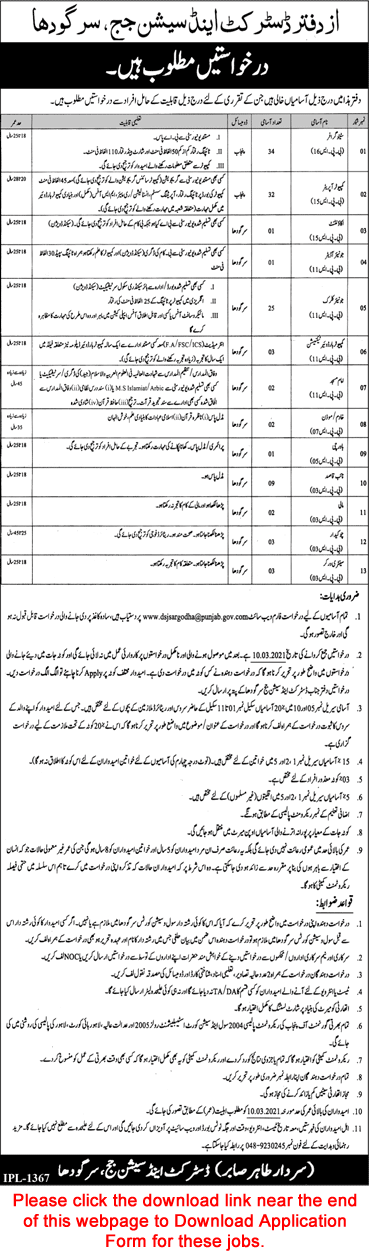 District and Session Court Sargodha Jobs 2021 February Application Form Stenographers, Computer Operators & Others Latest