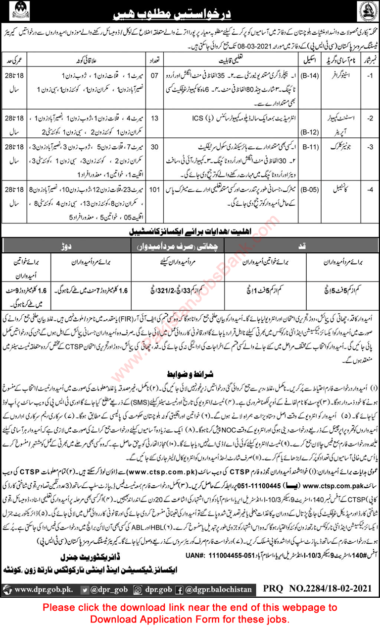 Excise Taxation and Anti Narcotics Department Balochistan Jobs 2021 February CTSP Application Form Latest