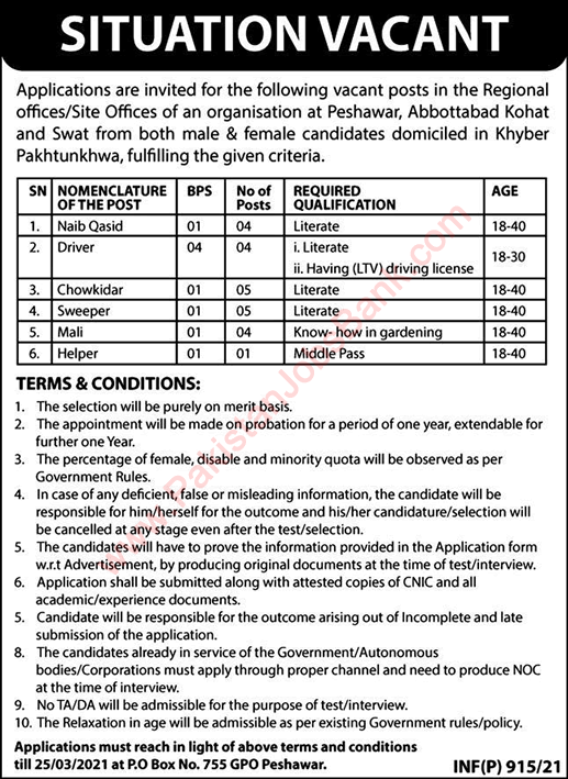 PO Box 755 GPO Peshawar Jobs 2021 February Chowkidar, Sweepers & Others Latest