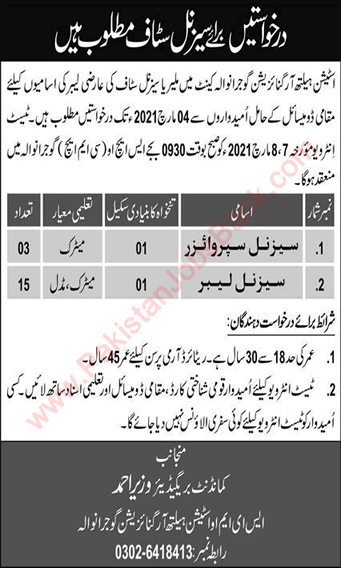 Station Health Organization Gujranwala Jobs 2021 February / March Seasonal Labors & Supervisors Latest