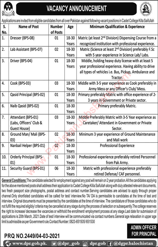 Cadet College Killa Saifullah Jobs 2021 March Security Guards, Cooks & Others Latest