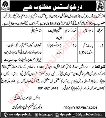 Sweeper Jobs in Literacy and Non Formal Education Department Balochistan 2021 March Latest