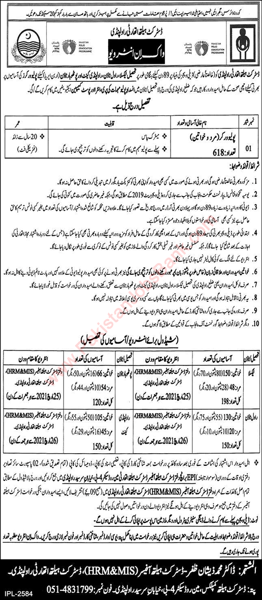 Polio Worker Jobs in Health Department Rawalpindi March 2021 Walk In Interview Latest