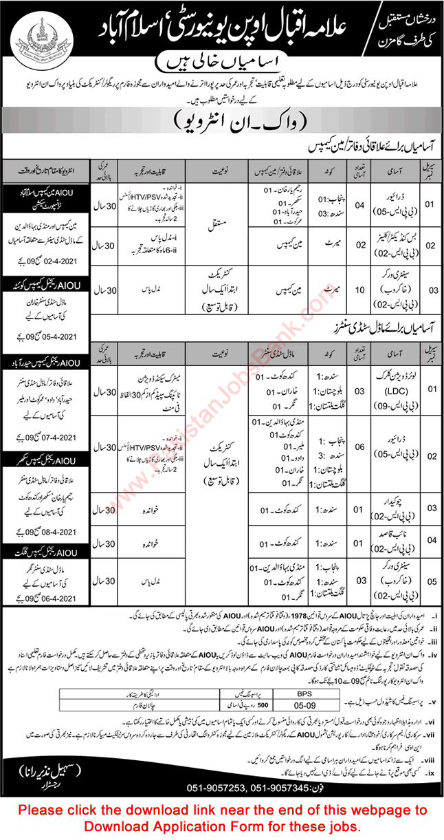 AIOU Jobs 2021 March Application Form Walk In Interview Sanitary Workers, Drivers & Others Latest