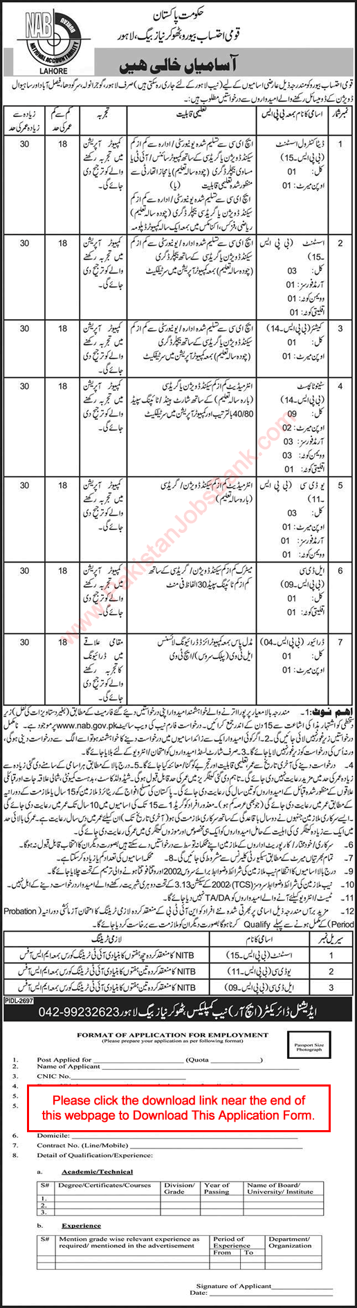 NAB Lahore Jobs March 2021 Application Form Download National Accountability Bureau Latest