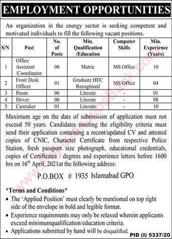 PO Box 1935 GPO Islamabad Jobs 2021 April Office Assistants, Drivers & Others Latest