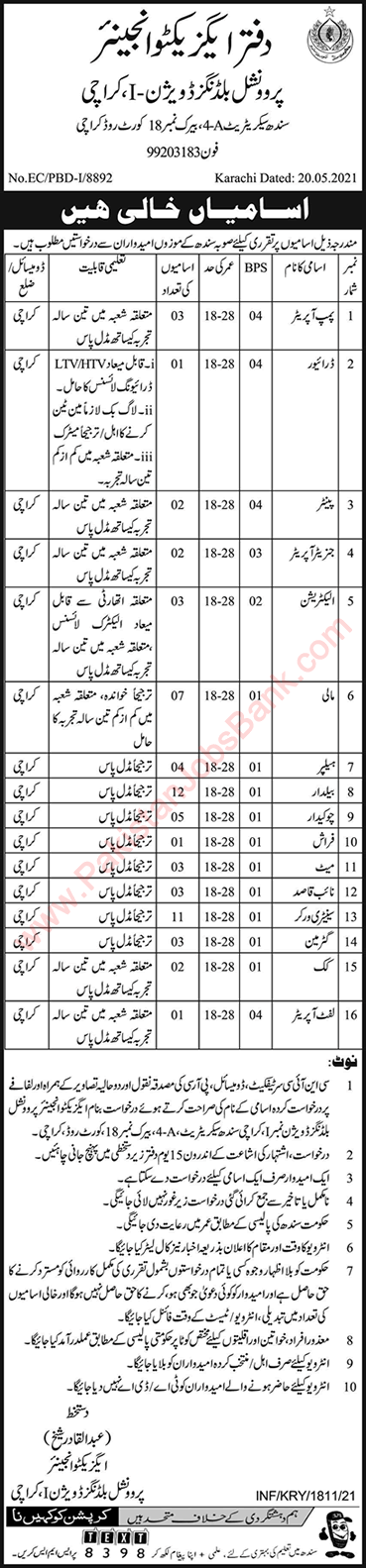 Provincial Building Division Karachi Jobs 2021 May Baildar, Sanitary Workers & Others Latest