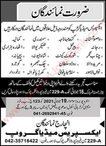Reporter Jobs in Express Media Group Punjab July 2021 Latest