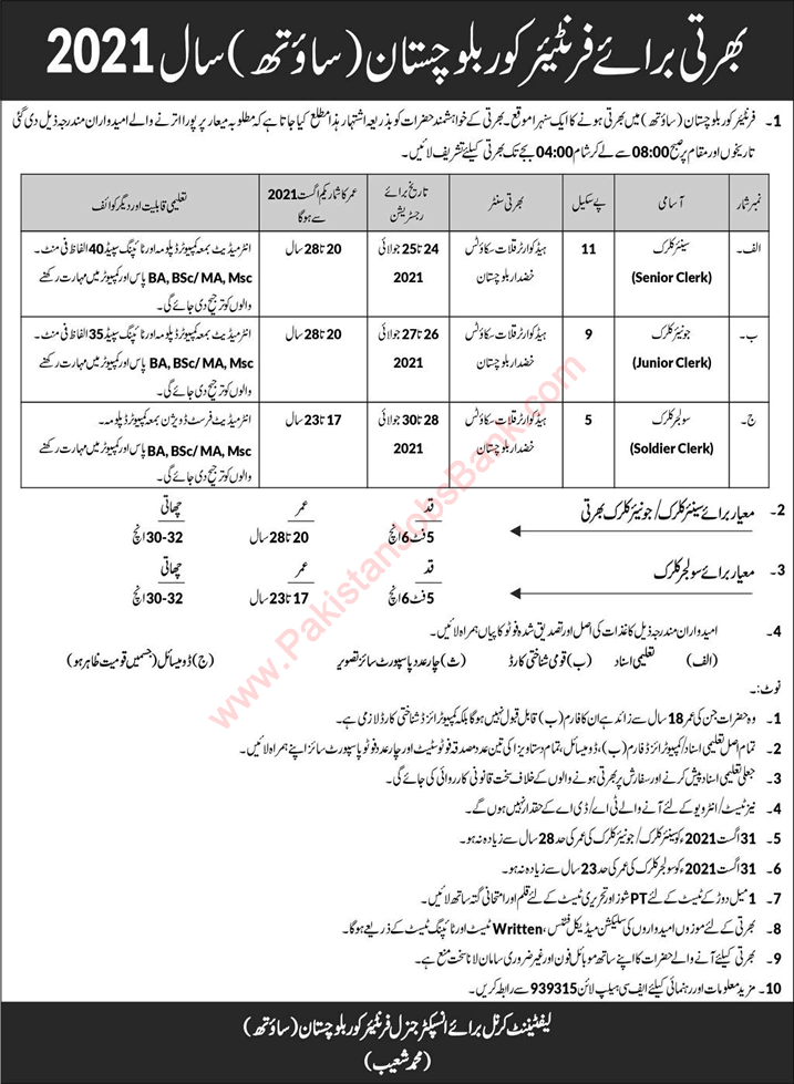 Frontier Corps Balochistan Jobs July 2021 FC South Soldier Clerks Latest