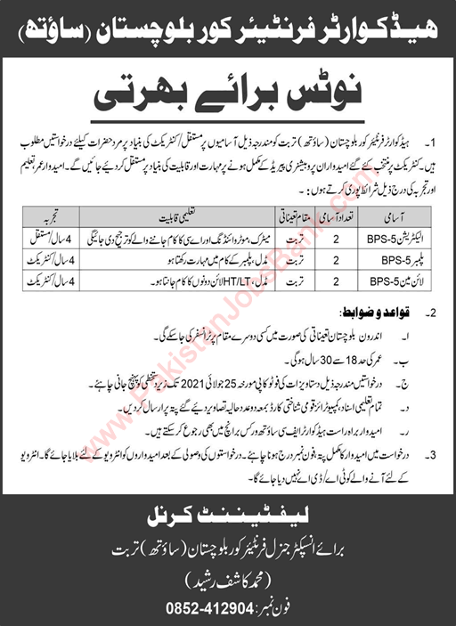 FC Balochistan Jobs July 2021 Frontier Corps Turbat South Electricians, Plumbers & Lineman Latest