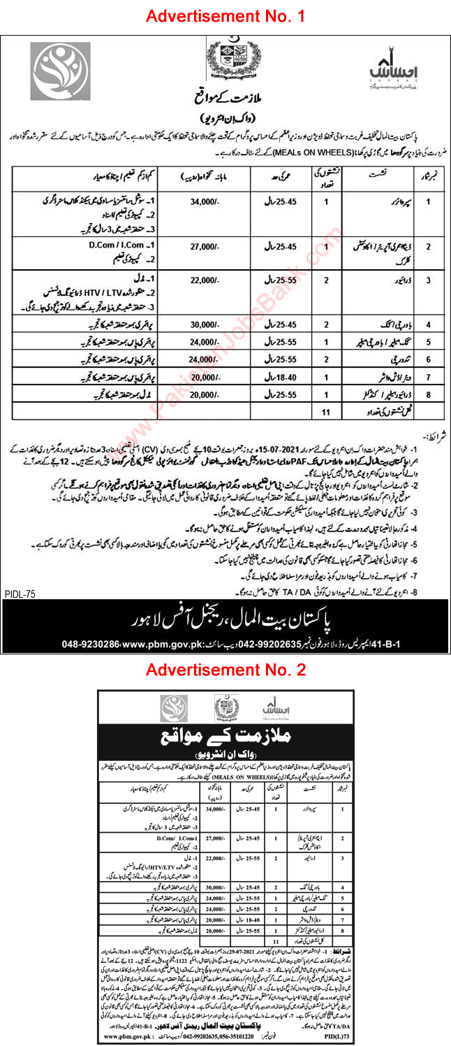 Pakistan Bait ul Mal Jobs July 2021 Ehsaas Program Walk In Interview Latest