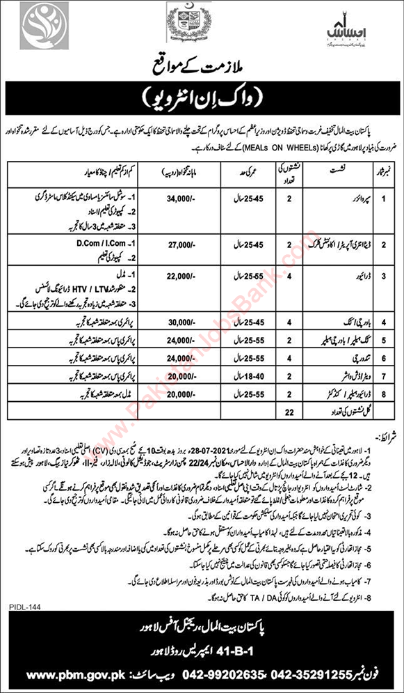 Pakistan Bait ul Mal Lahore Jobs July 2021 Ehsaas Program Walk In Interview Latest