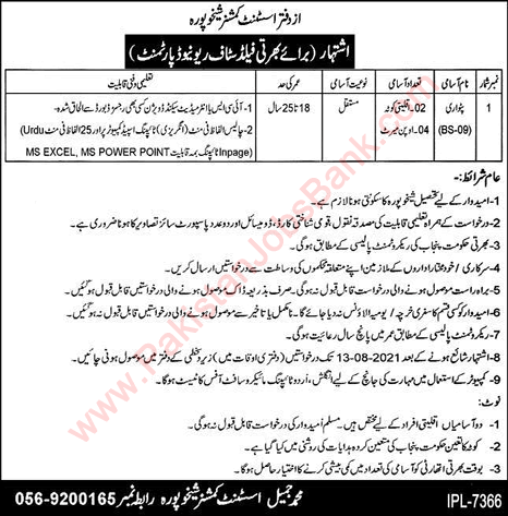 Patwari Jobs in Revenue Department Sheikhupura 2021 July Latest