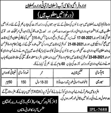 Sewerman Jobs in WASA MDA Multan 2021 August Water and Sanitation Agency Latest