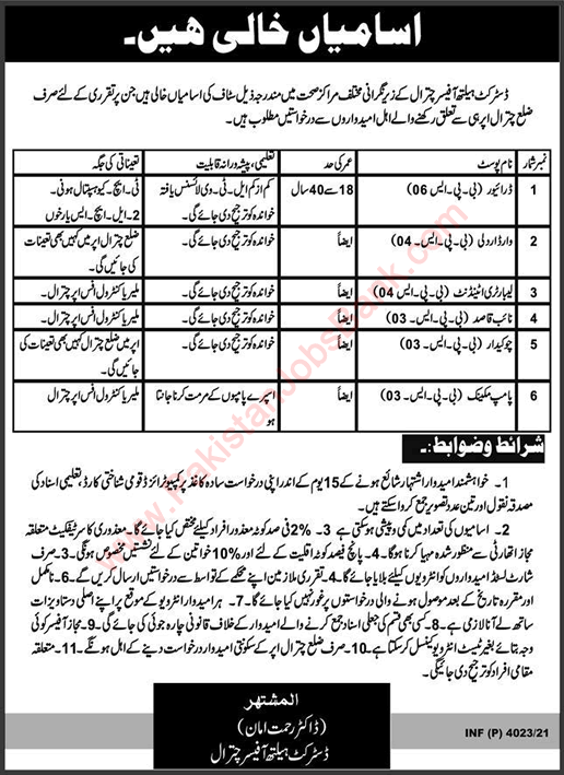 Health Department Chitral Jobs August 2021 Driver, Naib Qasid & Others Latest