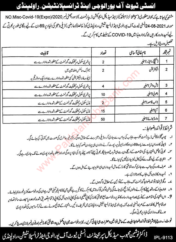 Institute of Urology and Transplantation Rawalpindi Jobs 2021 September Ward Boy, Helpers, Aya & Others Latest