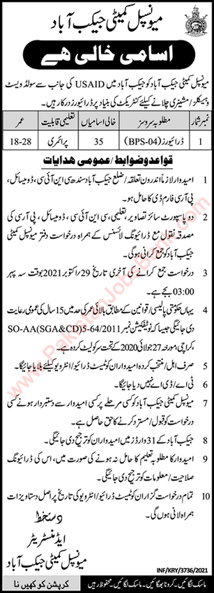Driver Jobs in Municipal Committee Jacobabad 2021 October Latest