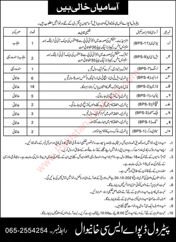 Petrol Depot ASC Khanewal Jobs 2021 October Fireman, Drivers & Others Pak Army Latest