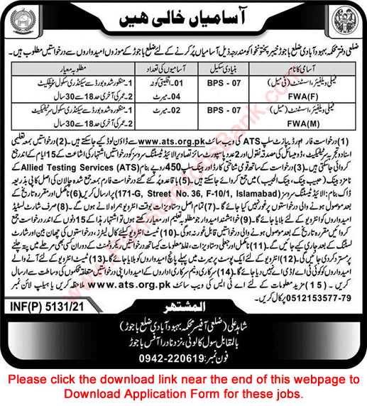 Family Welfare Assistant Jobs in Population Welfare Department Bajaur 2021 October ATS Application Form Latest