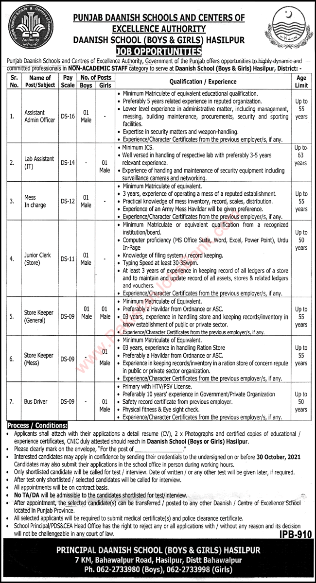 Punjab Daanish School Hasilpur Jobs 2021 October PDS&CEA Mailsi Center of Excellence Authority Latest