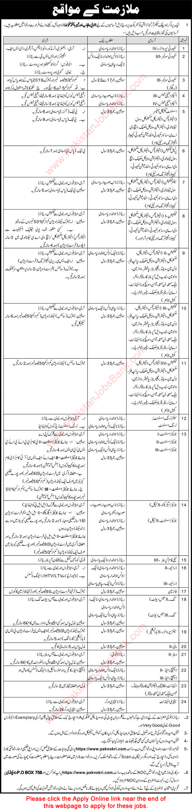 PO Box 758 Rawalpindi Jobs October 2021 Apply Online Technicians, Assistant Technical Officers & Others Latest