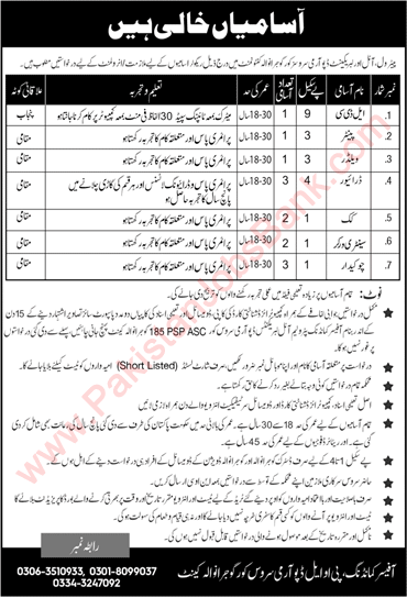 Petroleum Oil and Lubricant Depot Army Service Corps Gujranwala Cantt Jobs 2021 November Pak Army Latest