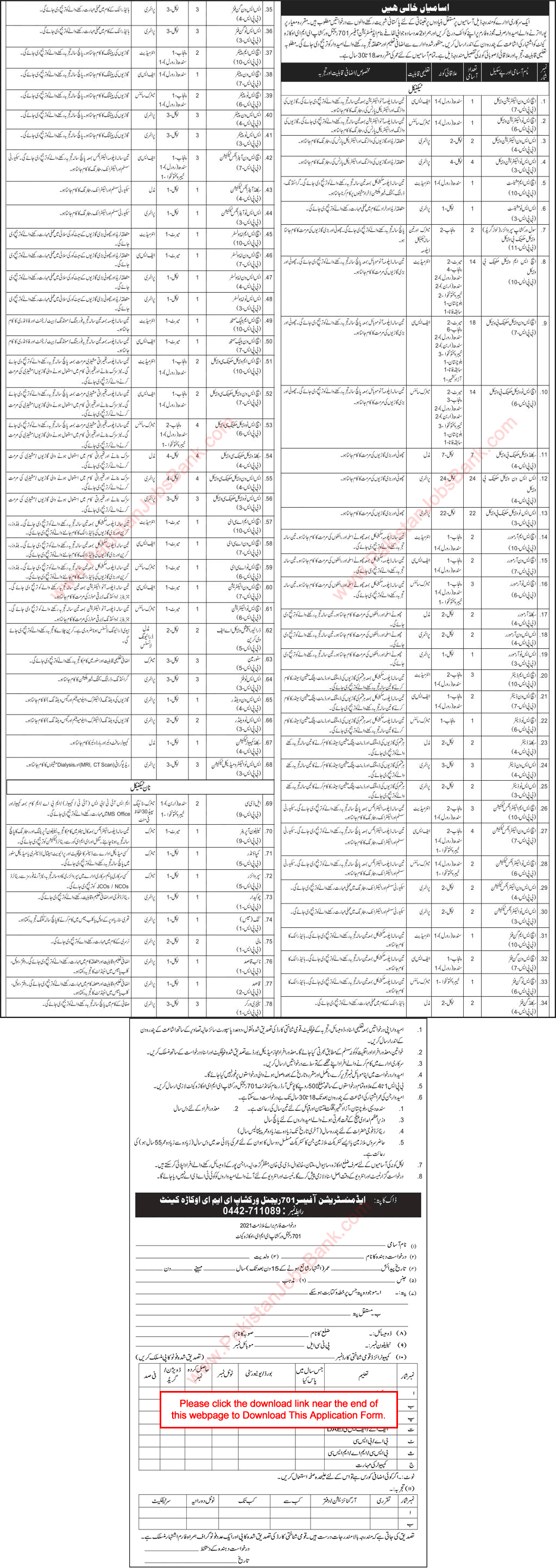 701 Regional Workshop EME Okara Cantt Jobs November 2021 December Application Form Pak Army Latest