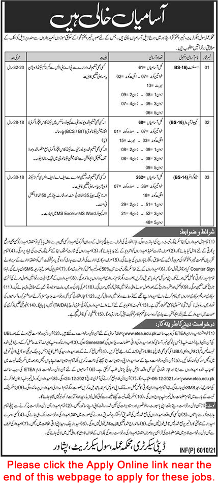 KPK Civil Secretariat Peshawar Jobs November 2021 December ETEA Apply Online Stenographers, Computer Operators & Assistants Latest