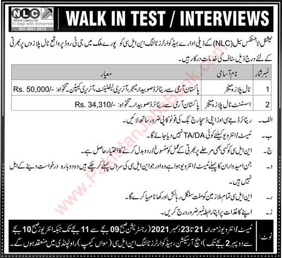 Assistant / Toll Plaza Manager Jobs in NLC December 2021 Headquarter Tolling Walk in Test / Interview Latest